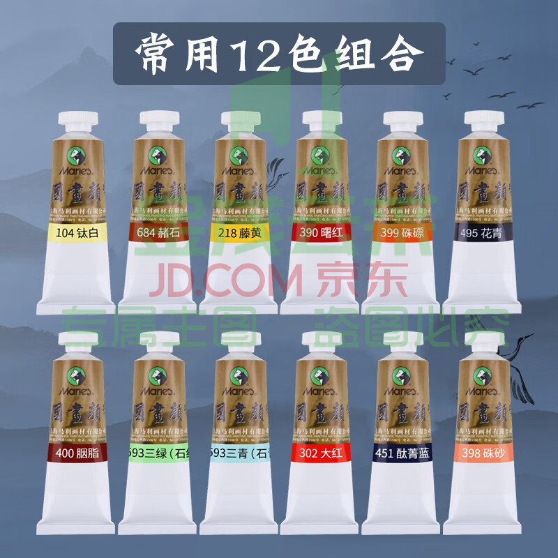 12色国画颜料 12ml/瓶 AJDXC