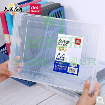 得力78930文件盒A4文件栏320*235*64mm(透明本色)  AJDXC