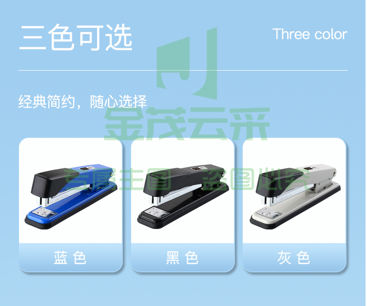 齐心 B3085 50页订书机 12#金属机(颜色随机)