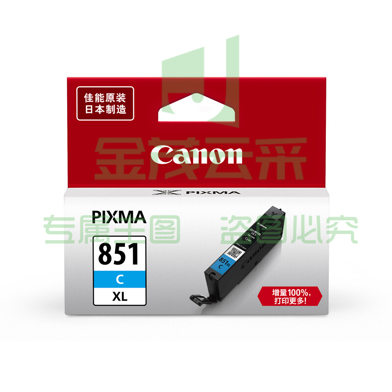 佳能 CLI-851XLC原装墨 盒青色大容量（适用iX6880）打印页数：690（iX6880A4文档）