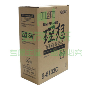 原装理想SV型油墨SV5330CSV5231C5354C5353C 5351速印机F型ES油 版纸一卷