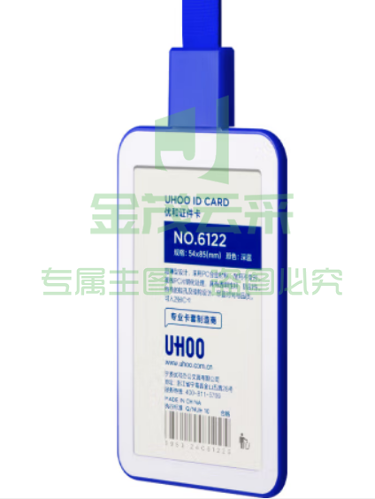 优和(UHOO)单面透明蝉翼卡套超薄卡扣式商务证件卡套竖式1个卡套+1根挂绳员工胸牌厂牌门禁工作证深蓝6122