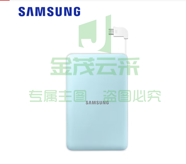 三星(SAMSUNG)原装移动电源 11300毫安充电宝 手机相机平板通用移动电源 柔蓝