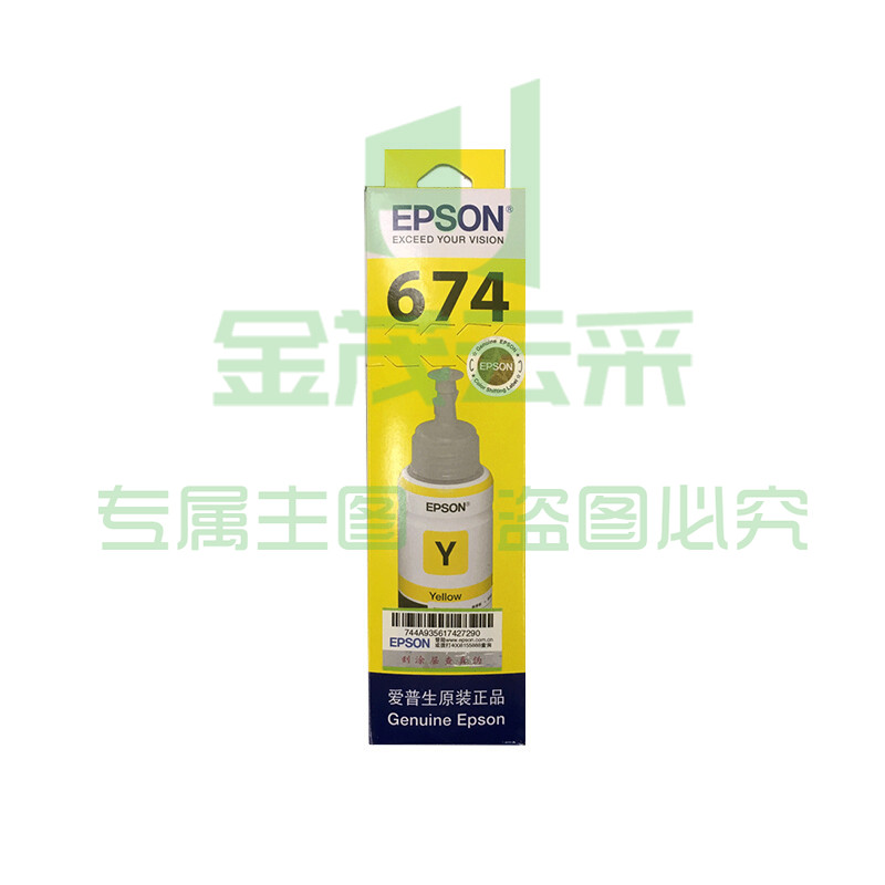 爱普生 Epson T6744 墨水 黄色 (适用L801/L805/L810/L850/L1800/6745)