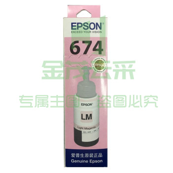 爱普生 Epson T6746 墨水 浅红色 (适用L801/L805/L810/L850/L1800/6745)