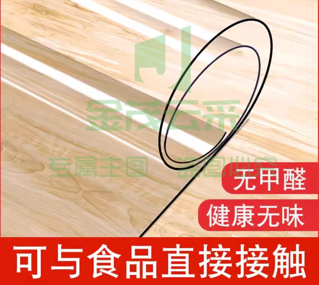 厚水晶板超防渗透无味磨砂1.5mm厚 120*120cm