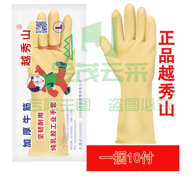 越秀山胶皮手套 L码 10副/捆