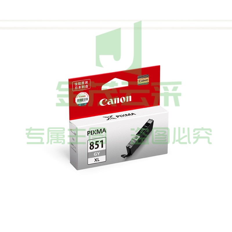 佳能（Canon）CLI-851XLGY灰色墨盒（适用MG7580、MG7180、MG6380、iP8780)