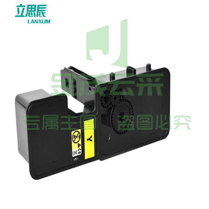 立思辰（LANXUM）TL-5353Y黄色粉盒 适用GA7530cdn/GA3530cdn (zhyghf_262001332)