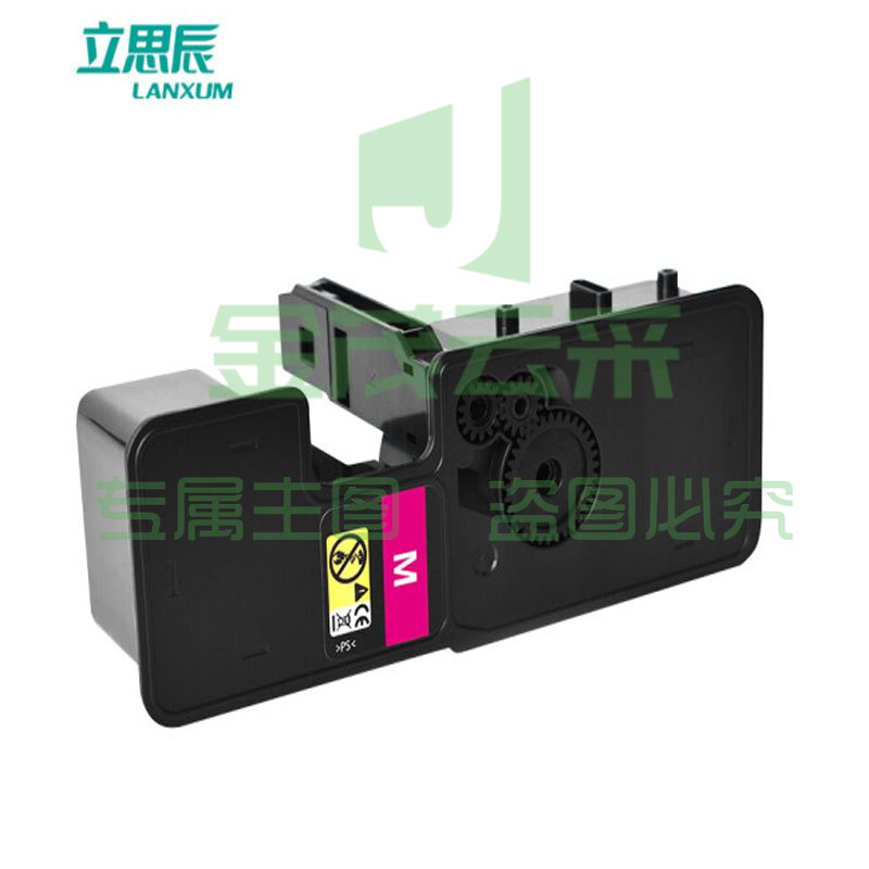 立思辰（LANXUM）TL-5353M品红色粉盒 适用GA7530cdn/GA3530cdn 