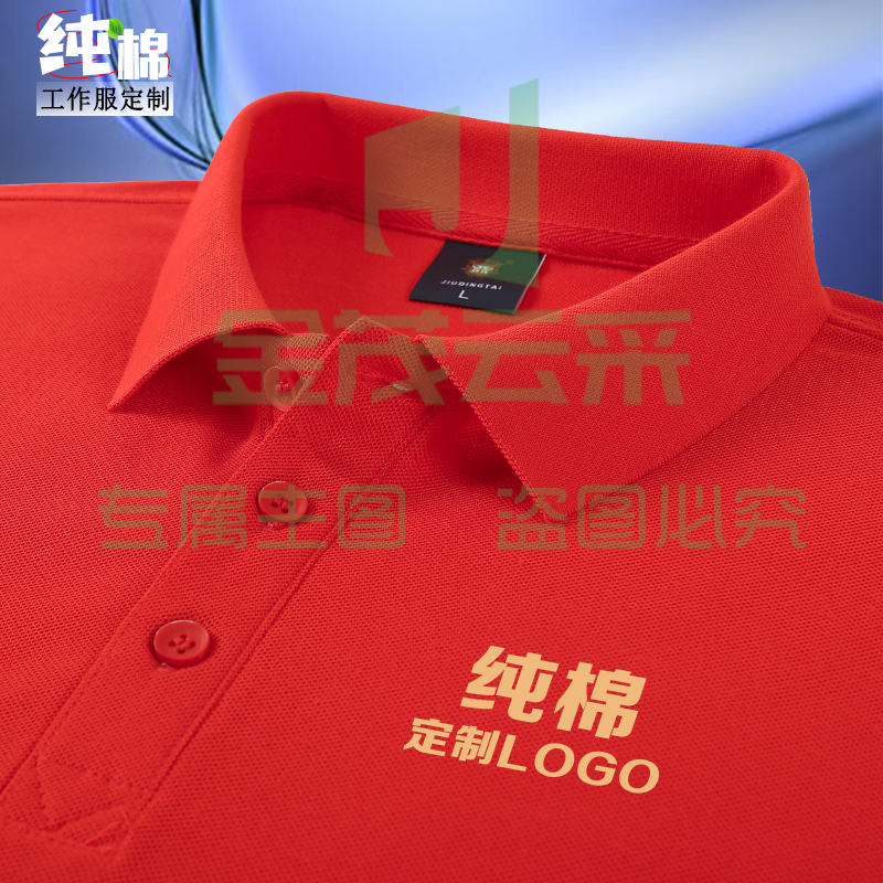 文化衫 院服polo衫   速干面料  孔蓝色  logo 图案印制 加急出货