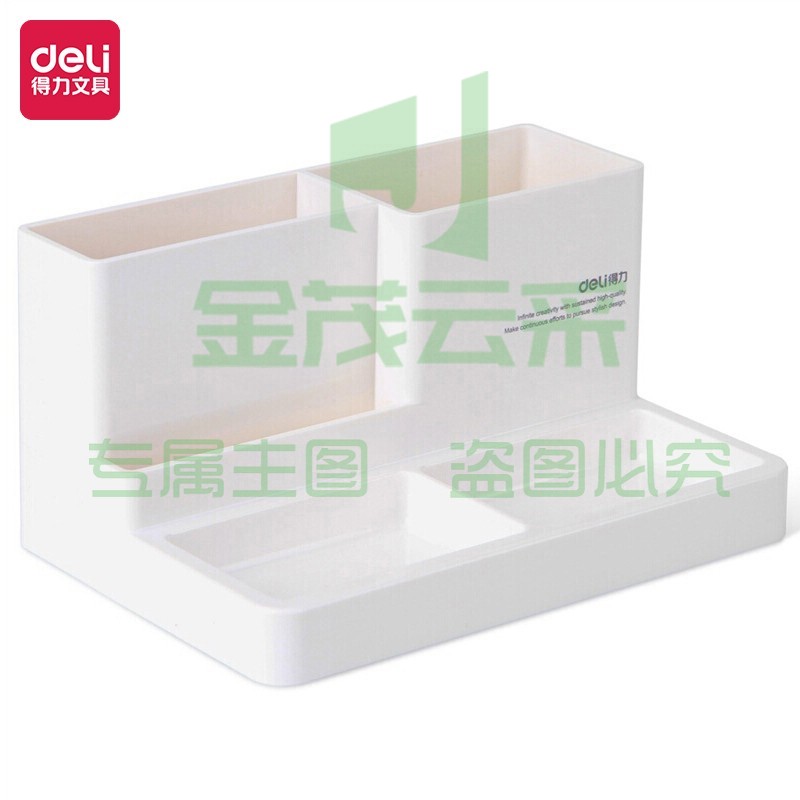 得力(deli)9115 五格简约桌面收纳盒 多功能办公笔筒 白色