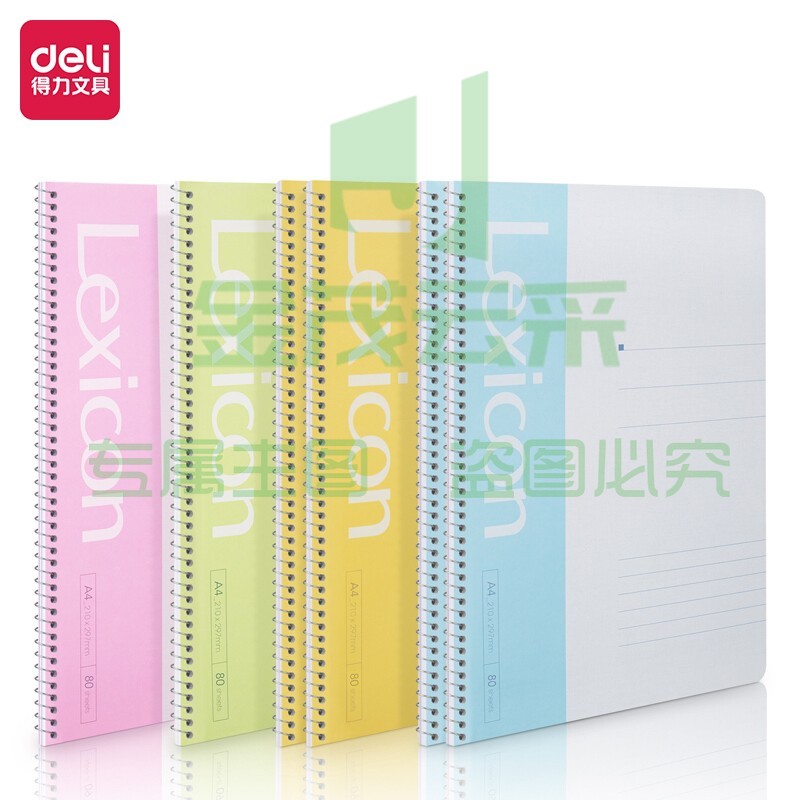 得力(deli)6本A4/80页螺旋装订本软抄本记事本笔记本子 7689-6