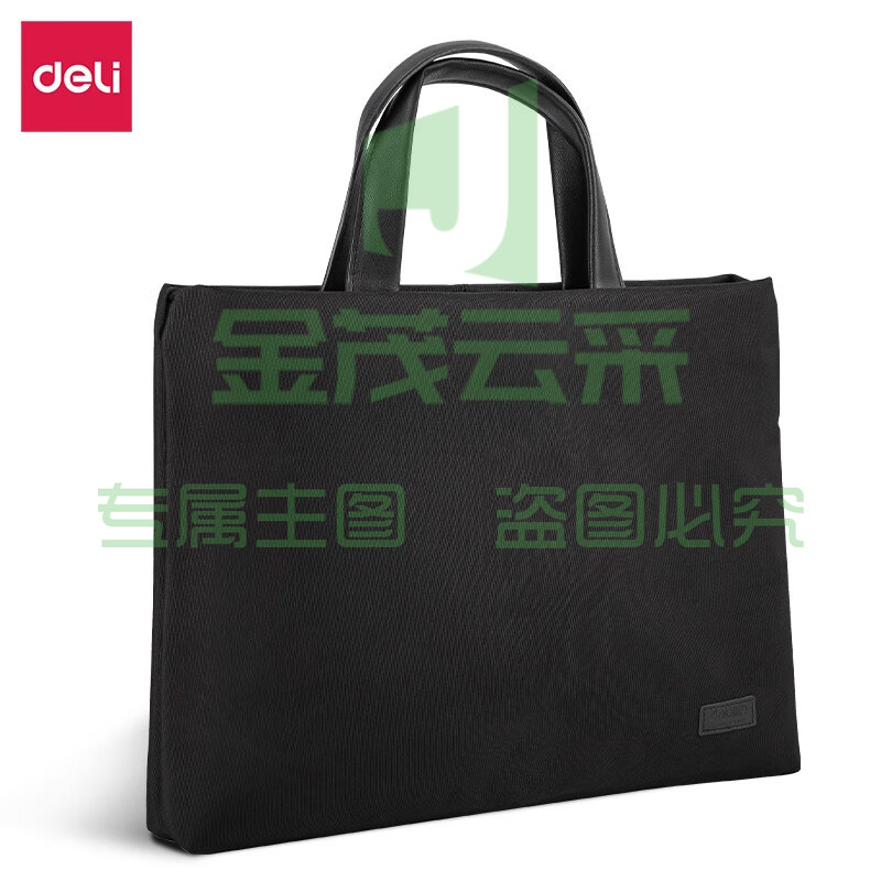 得力(deli)公文包 文件袋事务包便携文件包  63752黑色 