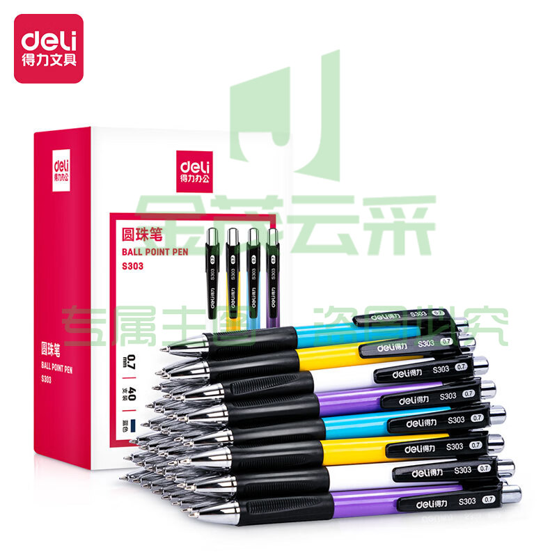 得力(deli)圆珠笔中油笔 0.7mm 蓝色 40支/盒 S303