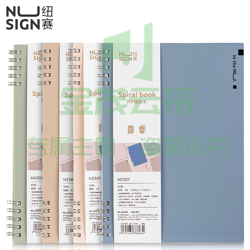 纽赛（nusign）PP封面不硌手螺旋本A5-60 加粗双螺旋线圈本 颜色随机NS307