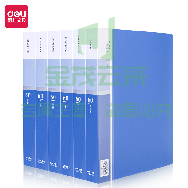 得力(deli)6只A4/60页资料册33436