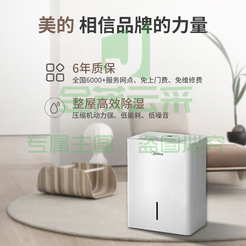 美的（Midea）除湿机 干衣/抽湿机 除湿量12升/天家用除湿器干衣轻音CF12BD/N7-DN