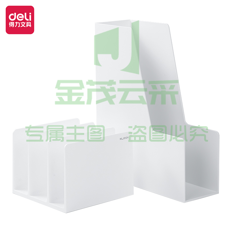 得力纽赛(NUSIGN)办公桌面收纳套装 书立+文件架套装 NS006-NS022