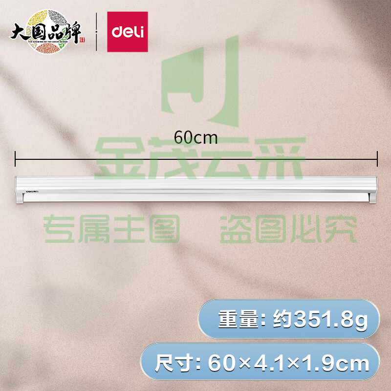 得力（deli）60cm夹单器 厨房菜单外卖单子小票夹 免打孔插单器卡单器  银白 TP106
