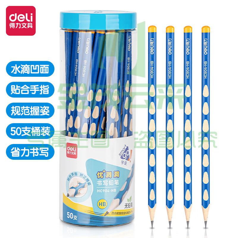 得力(deli)洞洞笔铅笔 50支三角杆易抓握 儿童矫姿铅笔 学生练字笔 HC904-HB