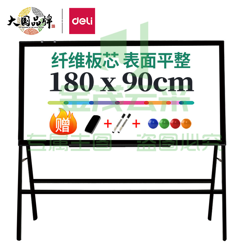 得力（deli ） 8786 支架式白板180*90cm A型架带架磁性