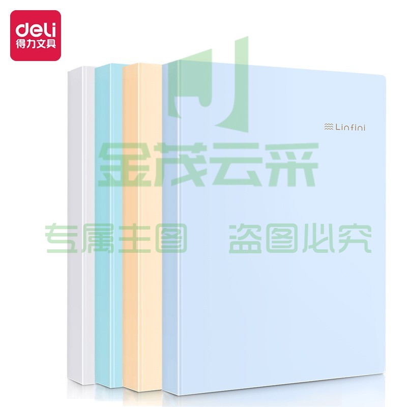 得力(deli)4只A4/40页彩色资料册套装 27017