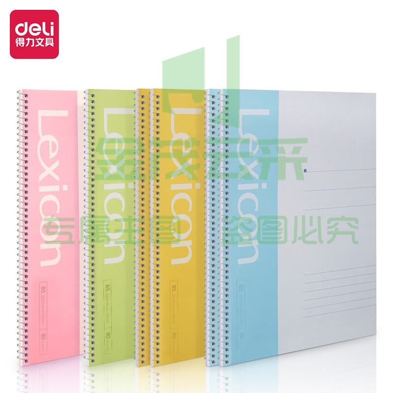 得力(deli)6本B5/80页螺旋装订本软抄本记事本笔记本子 7694-6