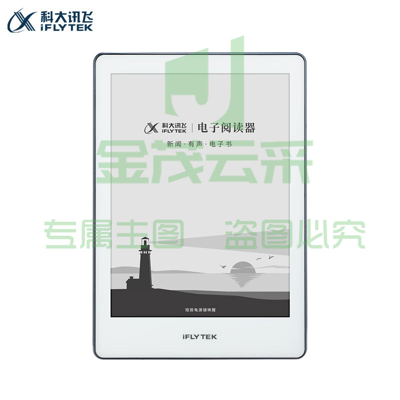 科大讯飞（iFLYTEK）电子书阅读器 R1-Pro 标准版墨水屏电纸书电子纸 小屏阅读器 AI听书 6英寸 16G