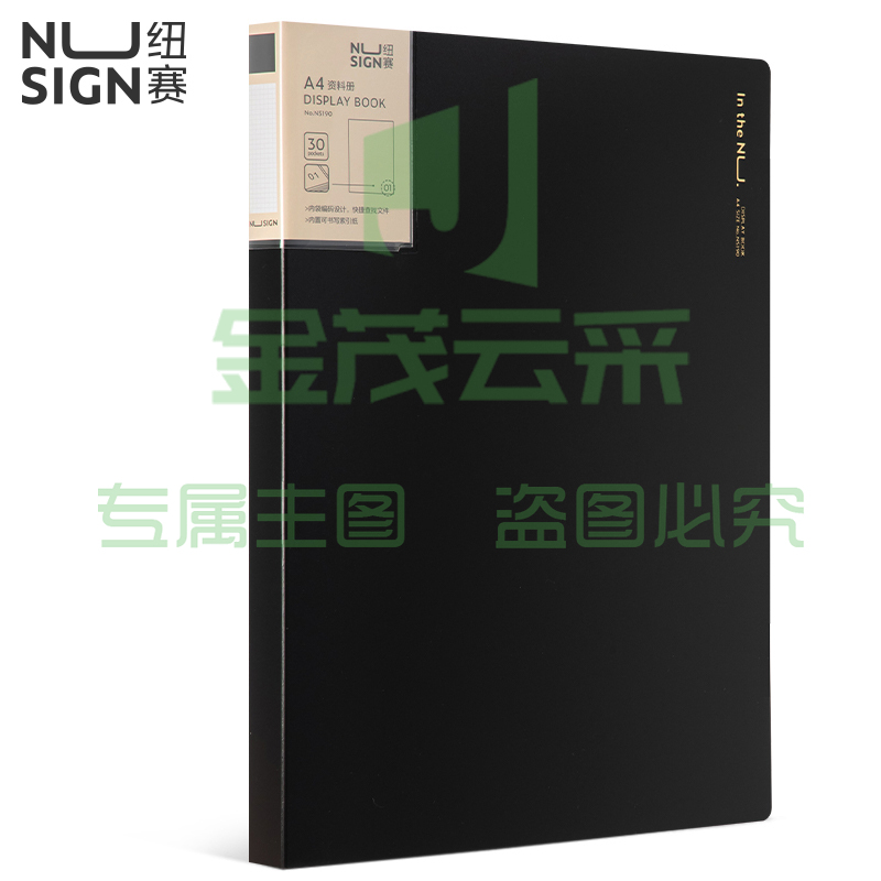 纽赛(NUSIGN)资料册A4/30页 曜石黑NS190