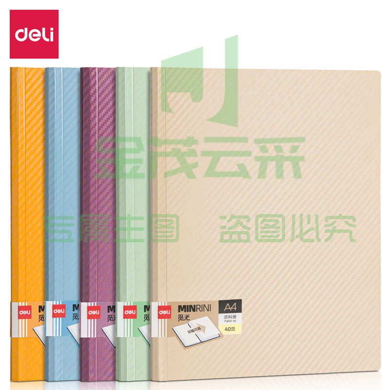 得力(deli)40页试卷册文件夹 混色PQ601-40