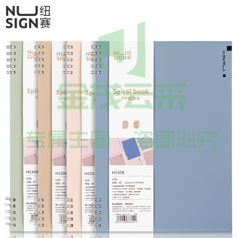 纽赛（nusign）PP封面不硌手螺旋本B5-60张 加粗双螺旋线圈本 颜色随机NS308