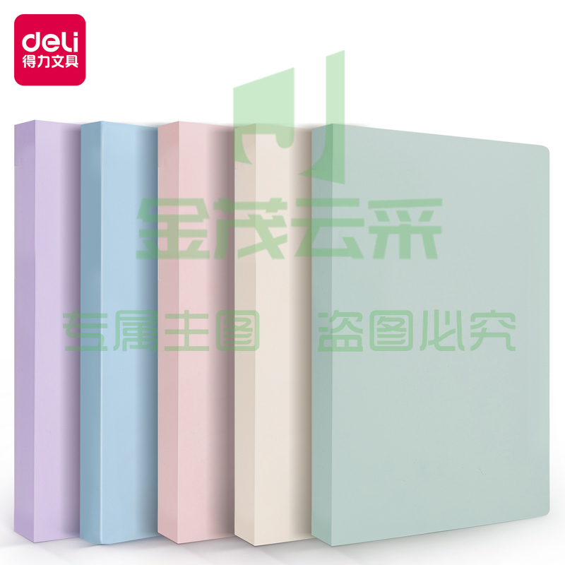 得力(deli)A4/80页 资料册活页文件夹 72675颜色随机