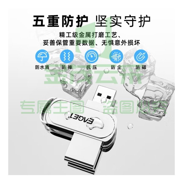 忆捷（EAGET）256GB USB3.2 U盘 F80高速全金属 360度旋转电脑车载 两用优盘 大容量防震抗压便携定制