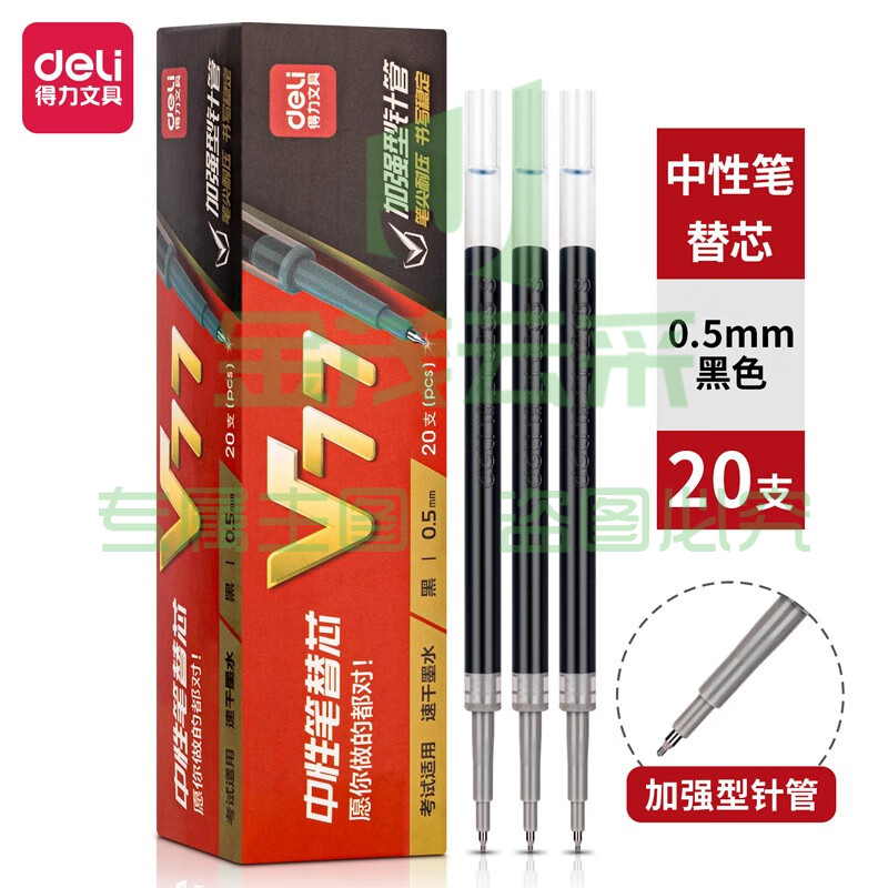 得力(deli)【抗摔小金刚】连中三元 0.5mm考试可用按动中性笔笔芯 ST头加强型针管 黑色 20支/盒  V77