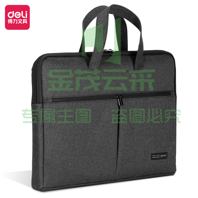 得力(deli)加厚立体办公事务包 商务拉链袋电脑公文包便携 黑色BG101-09