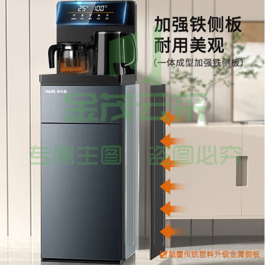 奥克斯（AUX） 茶吧机 家用多功能智能遥控免安装茶吧机