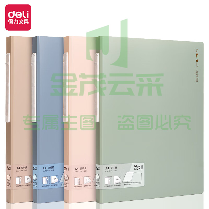 纽赛（nusign）资料册A4/40页 NS168