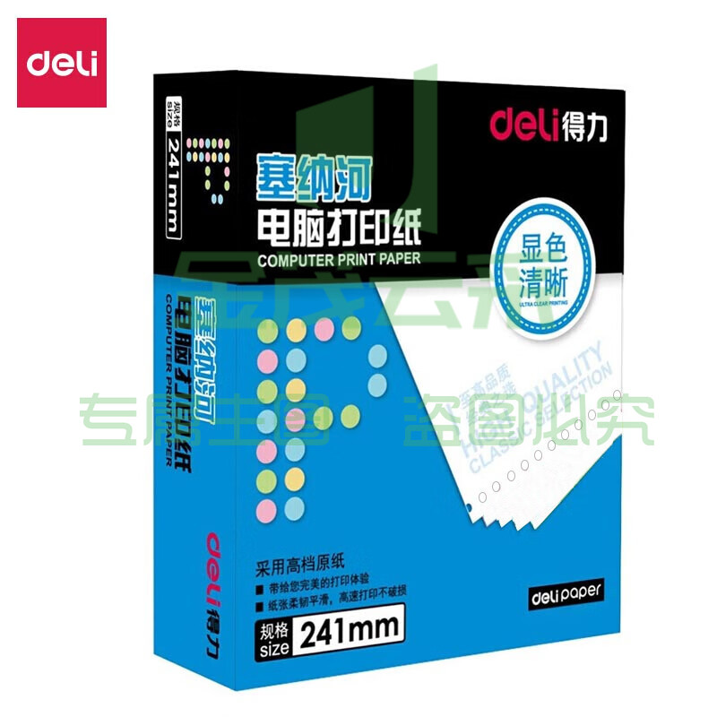 得力（deli）N241-1(S)白色撕边 塞纳河电脑打印纸 一联整张【整盒全白】