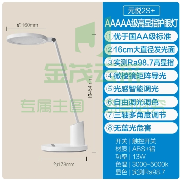 欧普全光谱AAA级护眼台灯LED专业读写灯书桌小学生宿舍充电台灯元悦2S+