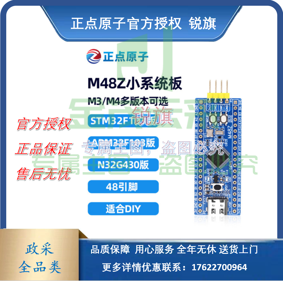 正点原子M48Z最小系统板 STM32 STM32F103C8T6 APM32F103 N32核心板开发板 STM32F103C8T6版+Mini高速DAP