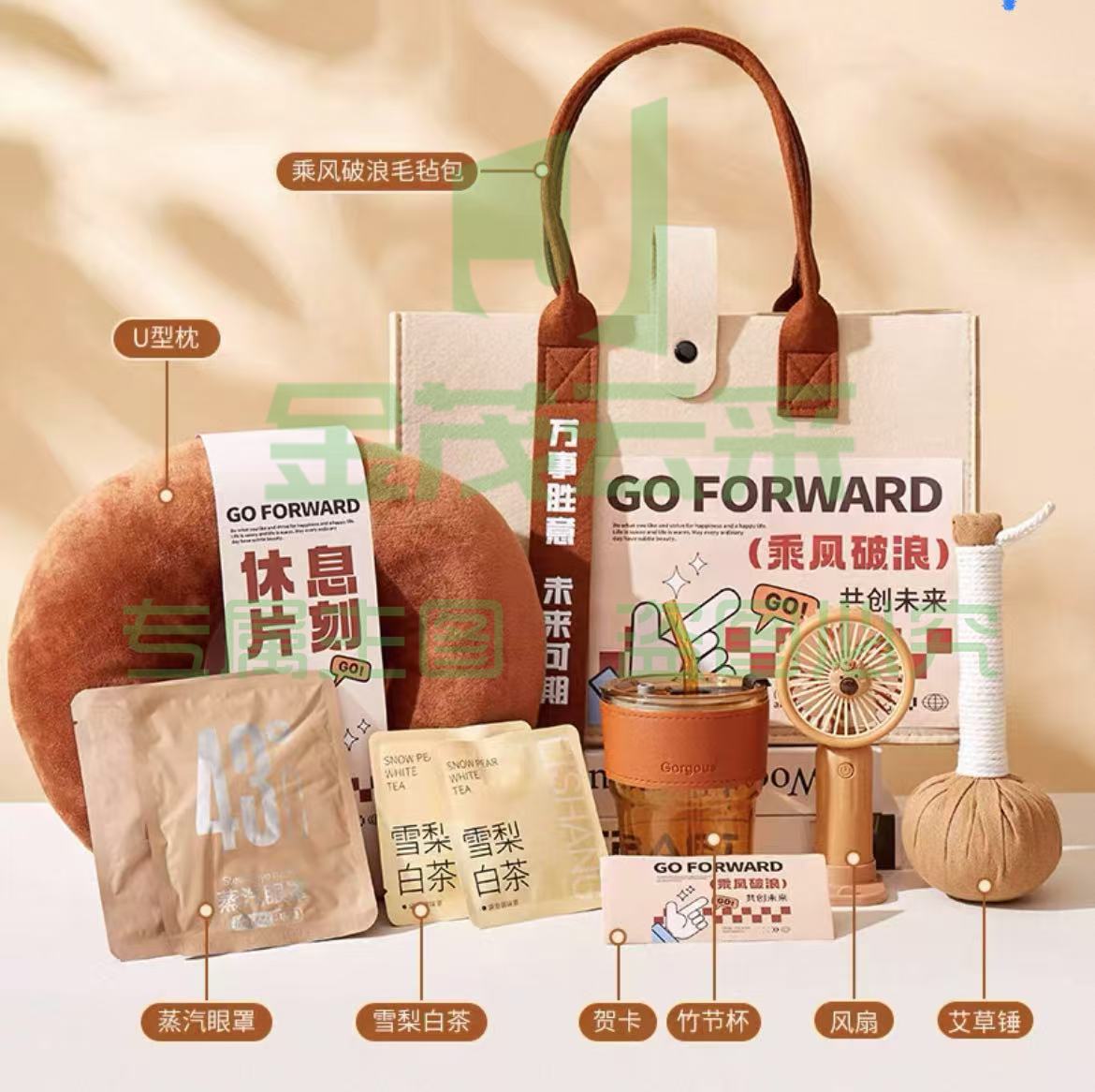 定制清凉包 