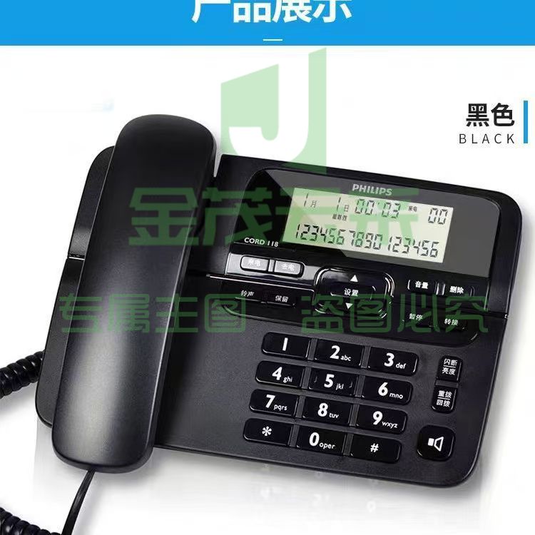 飞利浦(PHILIPS）电话机座机 固定电话 办公家用 来电报号 大屏大按键 