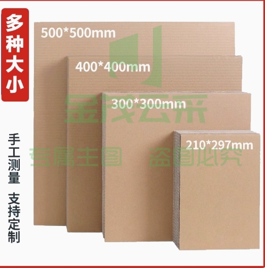 瓦楞纸板卡硬厚隔板工垫板模型板纸壳定制请联系客服咨询价格