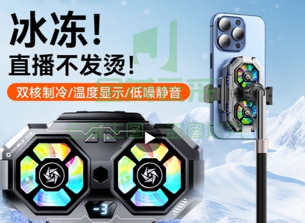 手机散热器半导体降温背夹