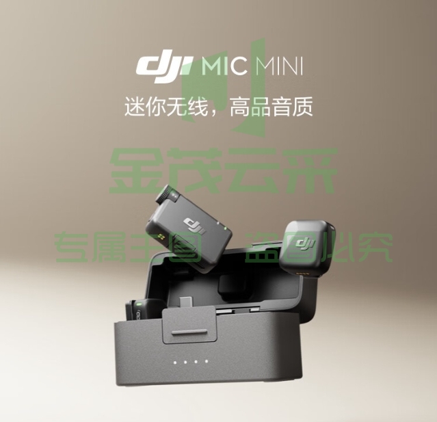 大疆 DJI Mic Mini 迷你无线高品音质 降噪领夹麦克风 户直播纽扣式收音麦 一拖二