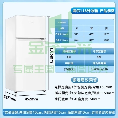 海尔（Haier）BCD-118GHTMZ0WV 冰箱118升小型两门迷你双门冰箱宿舍家用租房小巧不占地节能省电冷藏冷冻电冰箱 冰雪白色-黑金净化抗菌净味