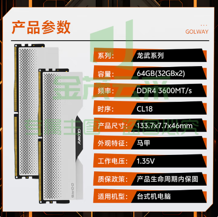光威（Gloway）64GB(32GBx2) DDR4 3600 台式机内存条 龙武 马甲条 海力士CJR CL18 深空银