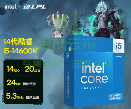 英特尔（Intel）i5-14600K 酷睿14代 14核20线程 五年质保 台式机盒装CPU 游戏办公 兼容B760主板