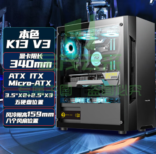 长城（Great Wall）本色K13升级版电脑游戏机箱（ATX主板/五硬盘位/U3/玻璃侧透/宽体/8风扇位/5080显卡）